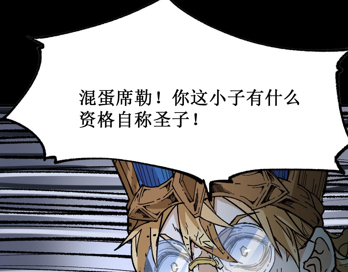 第147话 不死凤王43