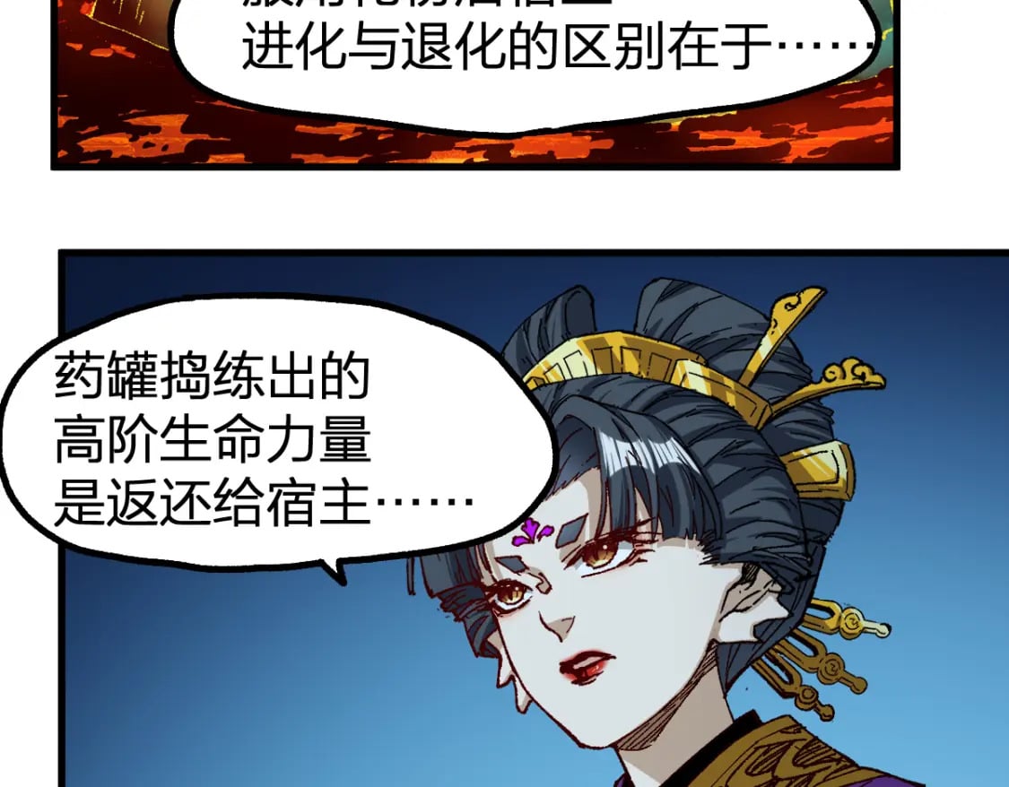 第236话 小磨盘！87