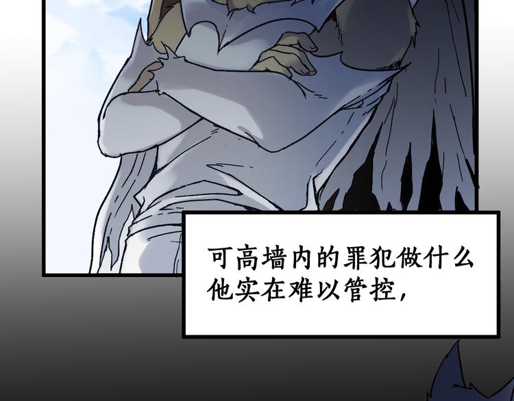 第106话 血腥理想国97