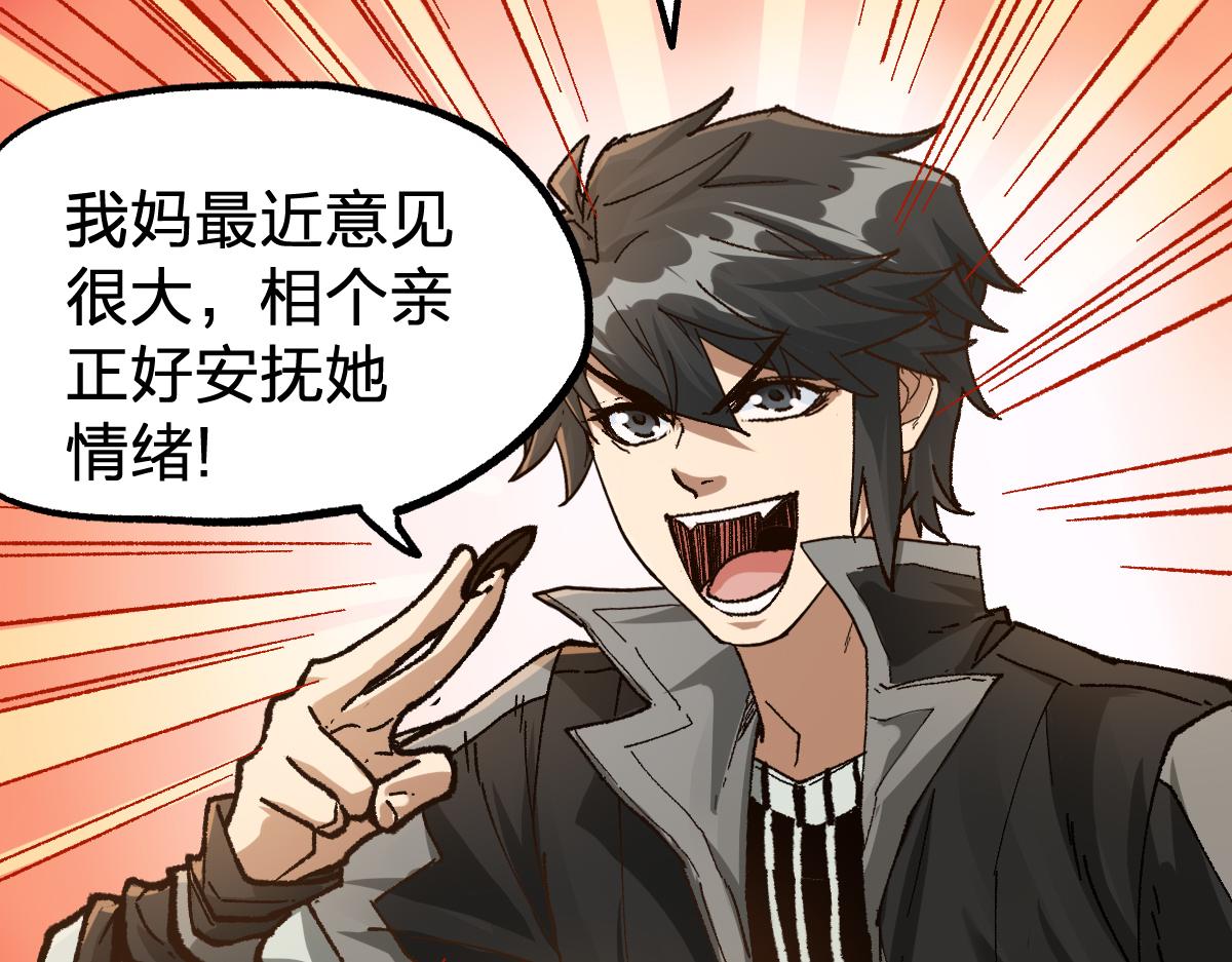 第192话 海族登陆？！134
