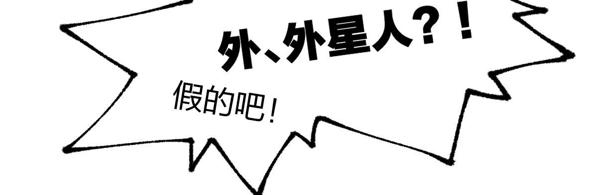 第190话 域外生物！？60