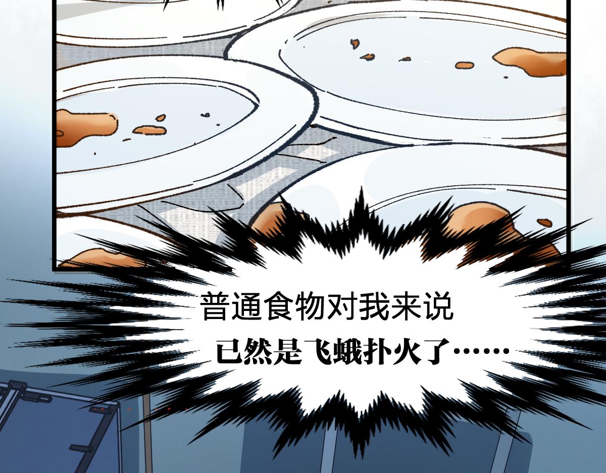 第171话 食物不够？敌人凑！114