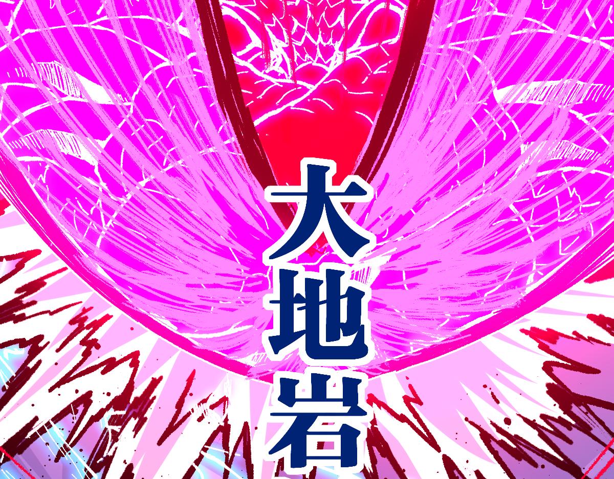 第188话 冲击波！！发射？！109