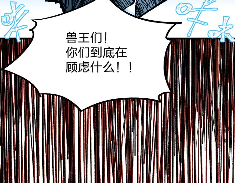 第71话 核爆？核爆！256