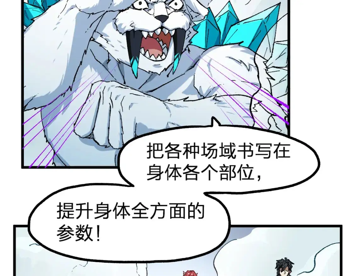 第246话 新的修行？！20