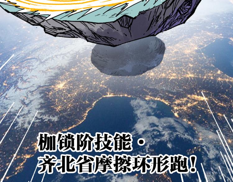 第138话 挣脱枷锁！106