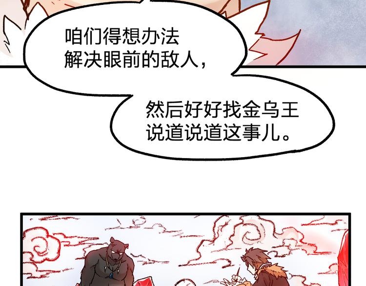 第109话 进攻计划44