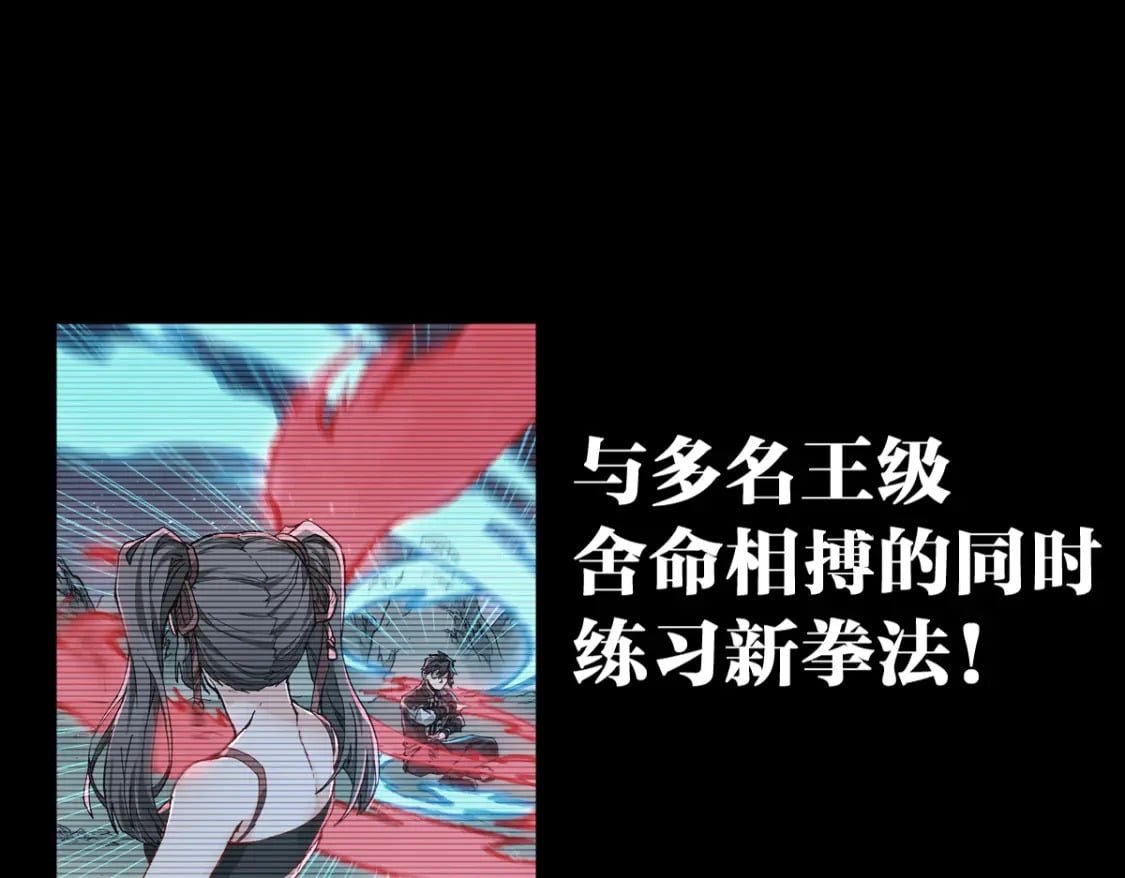 第228话 覆海蛟魔拳！29