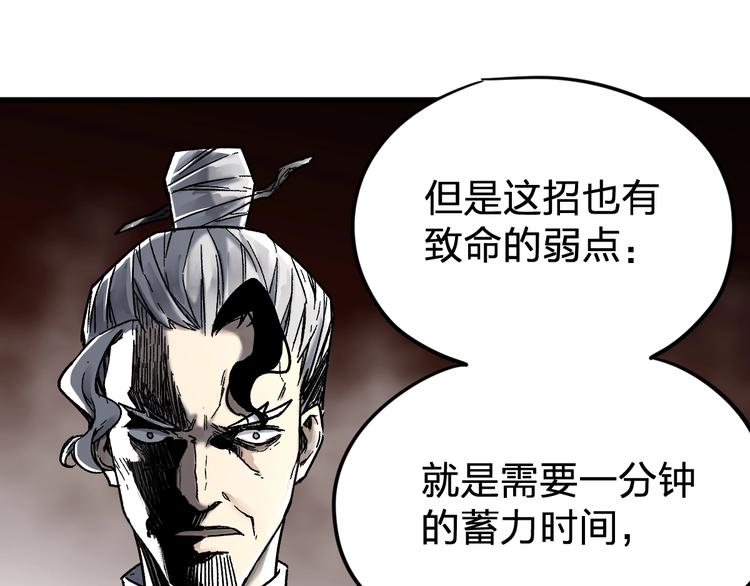第66话 苍狼王下场！97