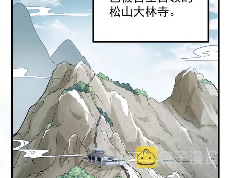 第55话 选错对手！46