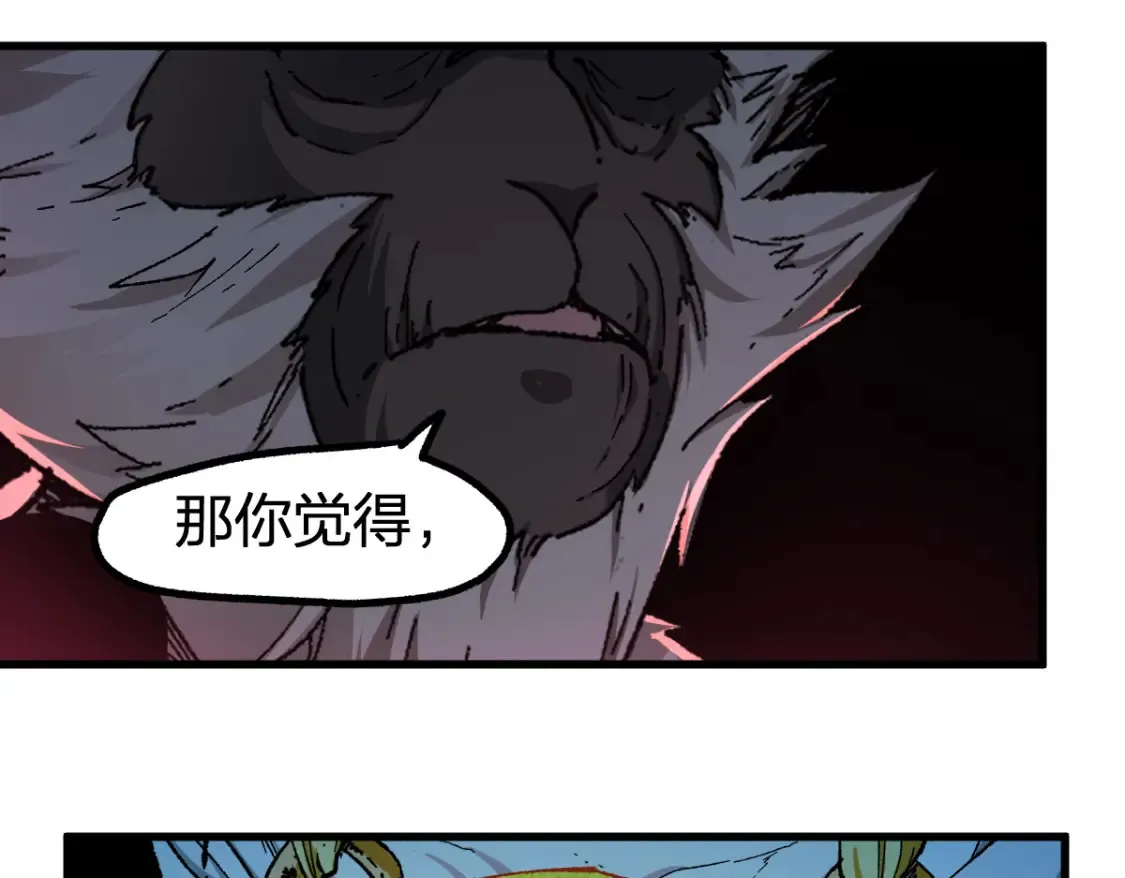 第258话 留一手77