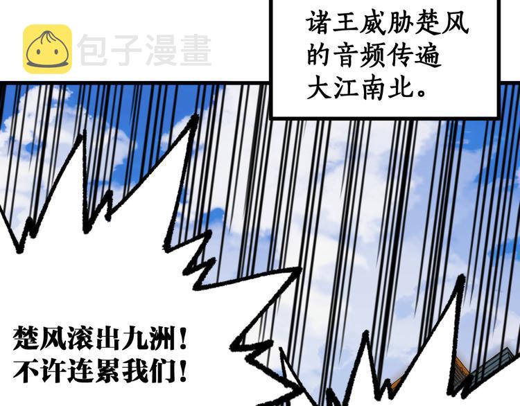 第101话 舆论面前74