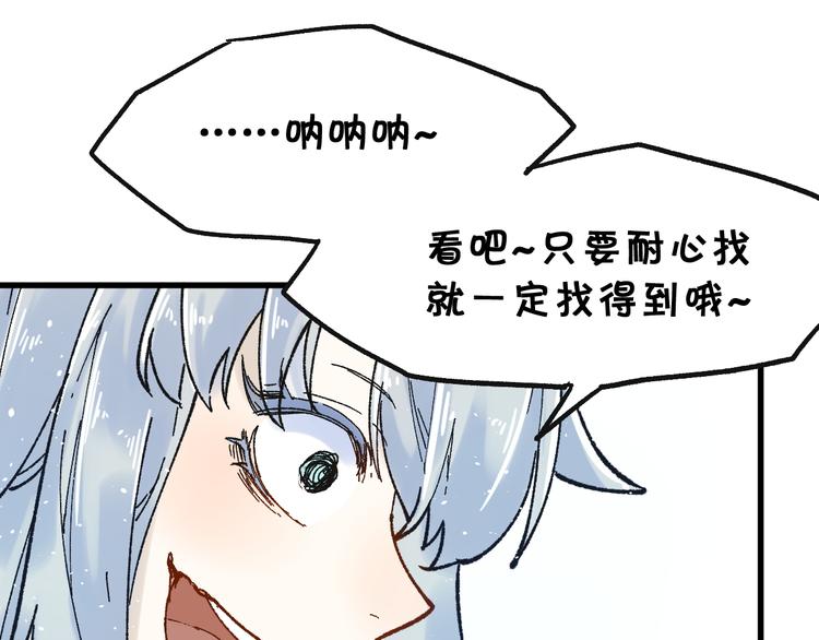 第97话 雪狐王vs黄牛148