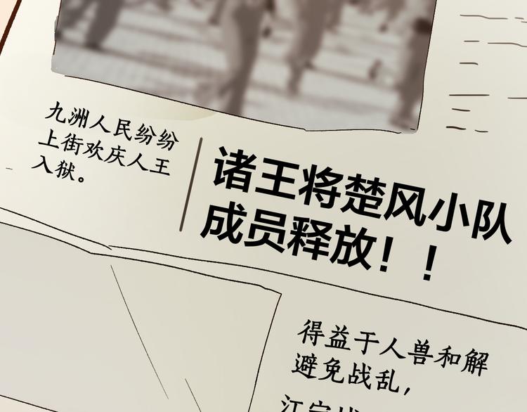 第106话 血腥理想国83