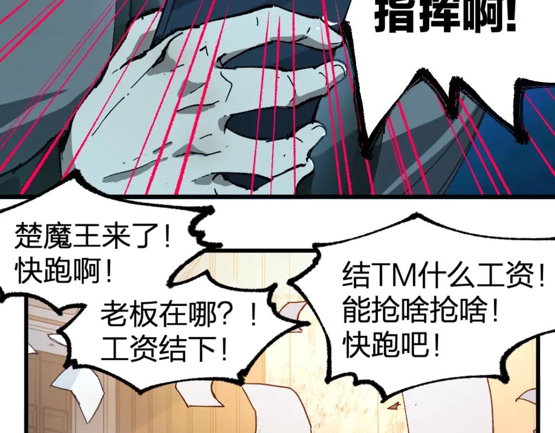 第216话 杀穿西线！84