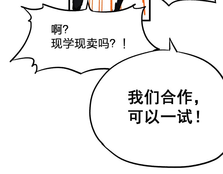 第70话 瞩目的激战43