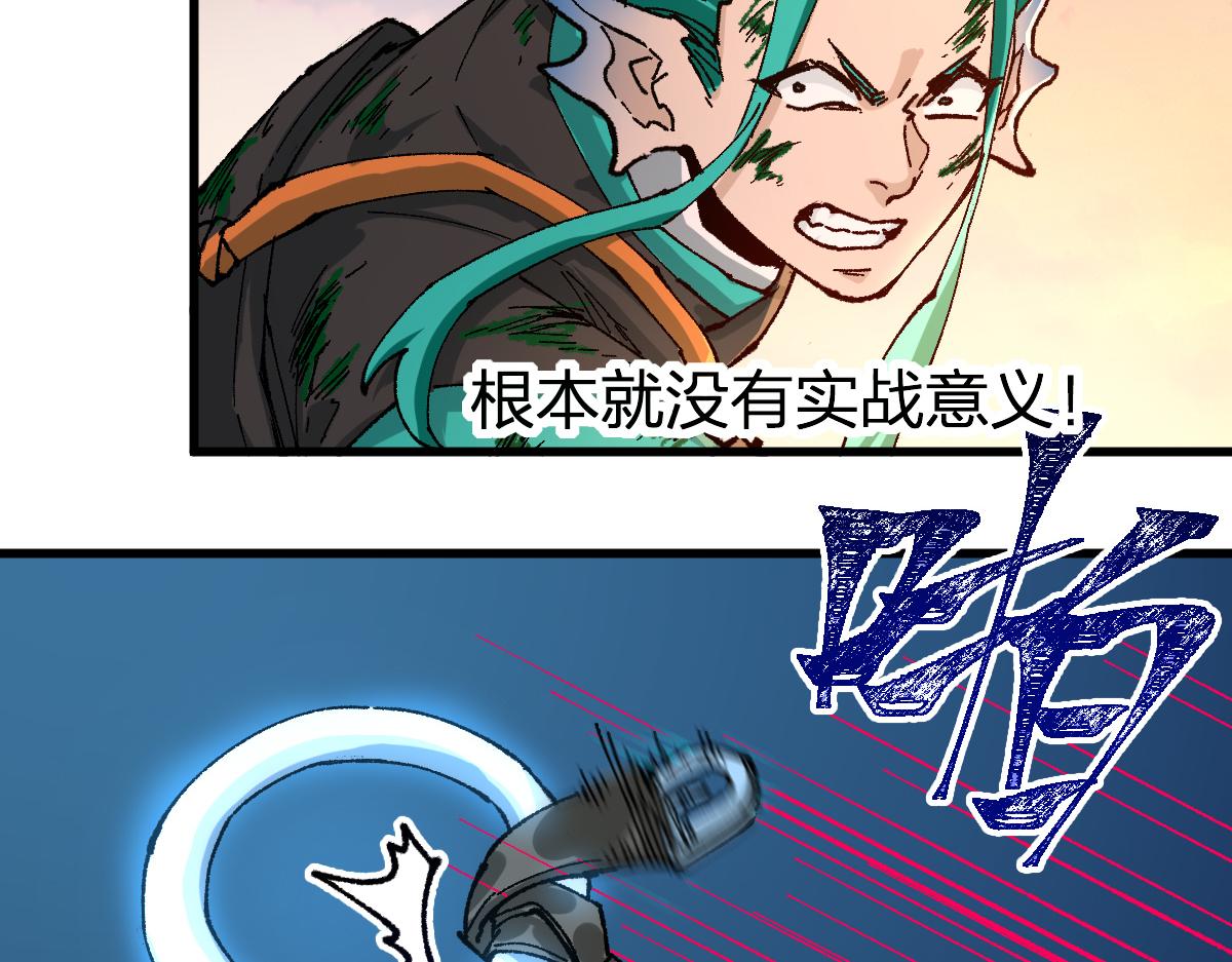 第201话 我，既是东海！！35