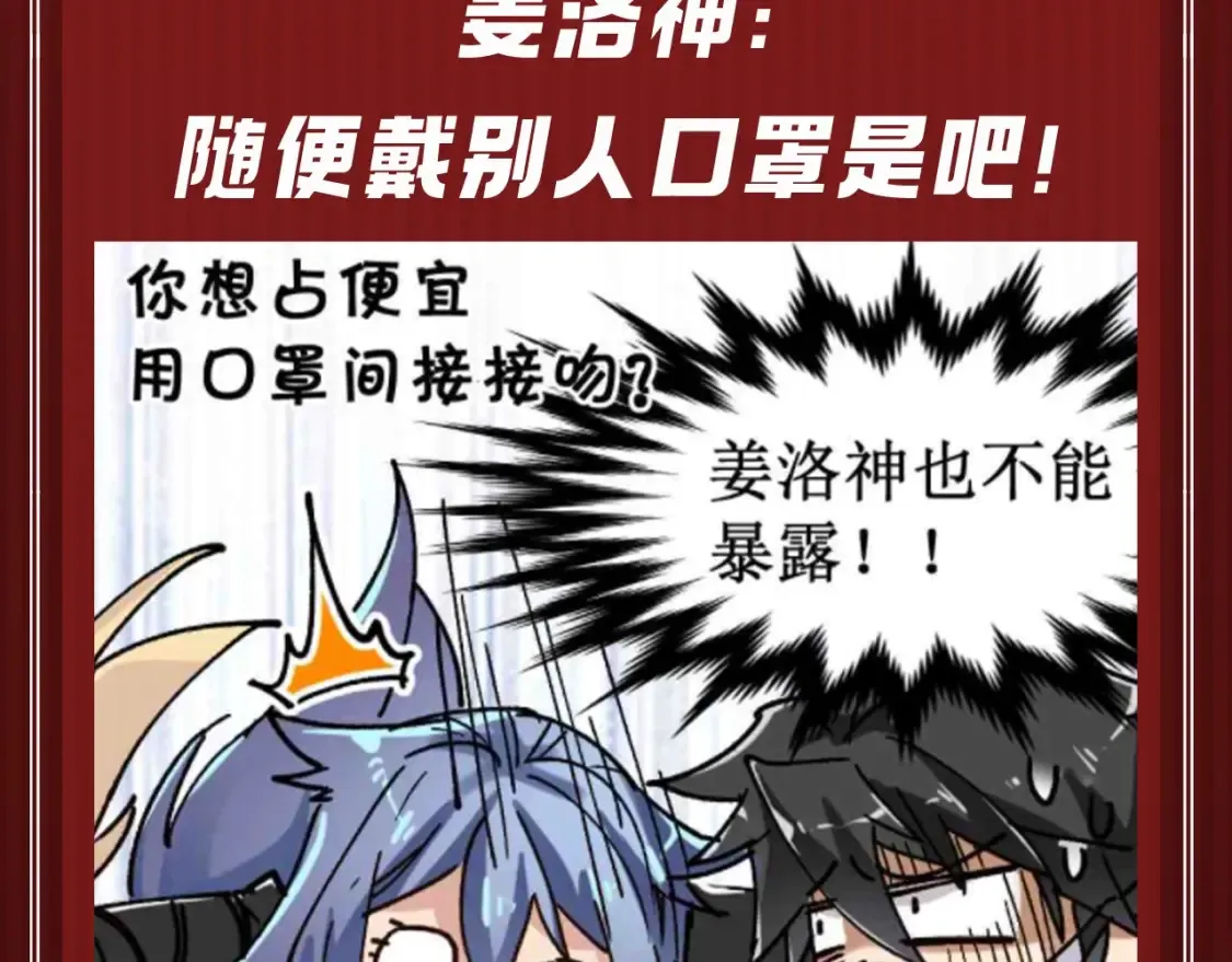 第27期 整活企划：几段姻缘，哪段是你的菜？4