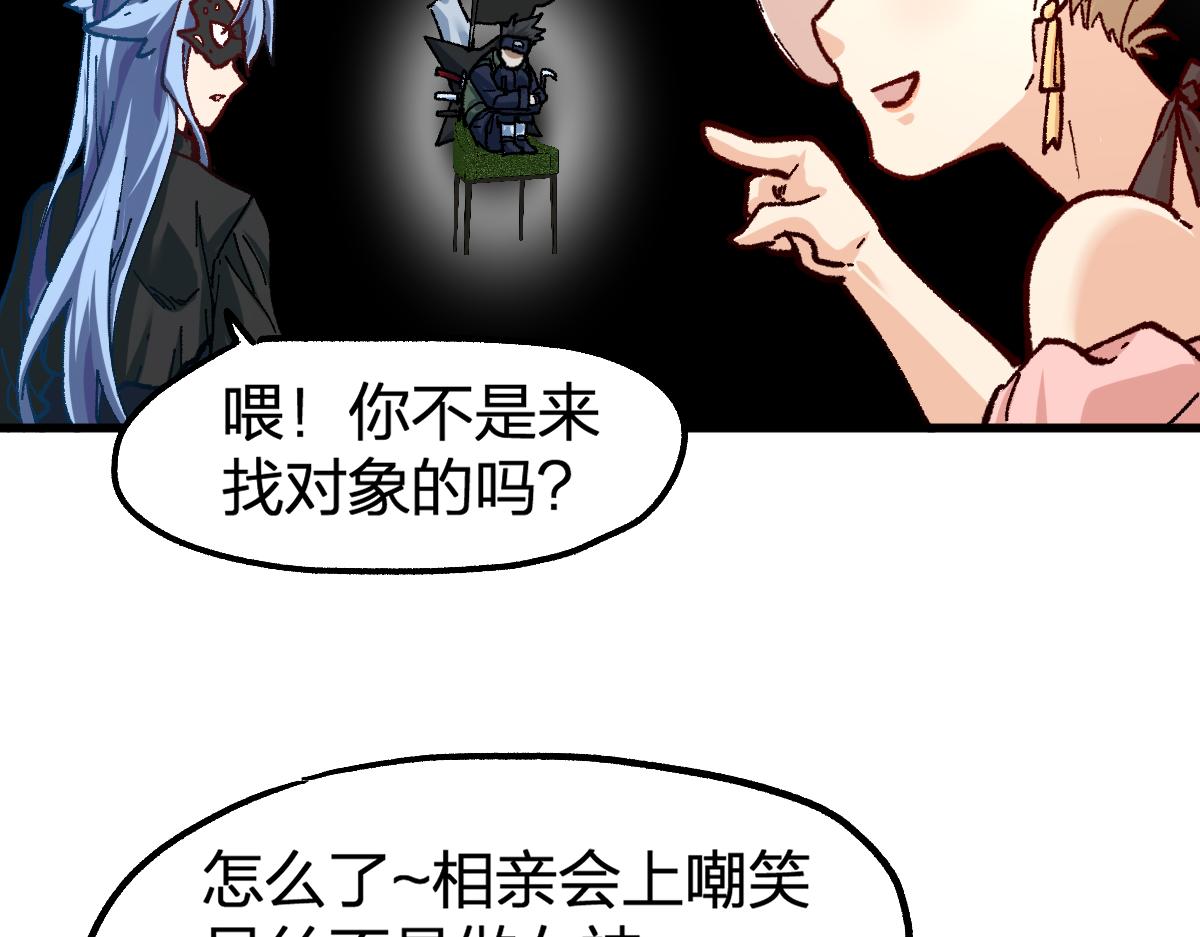 第193话 二度相亲！82