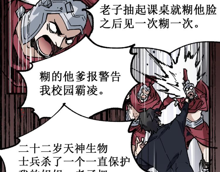 第142话 暴揍19