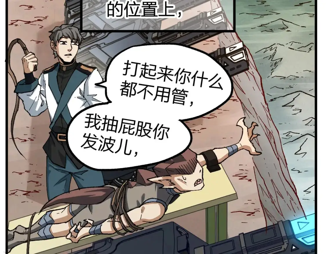 第253话 域外生物46