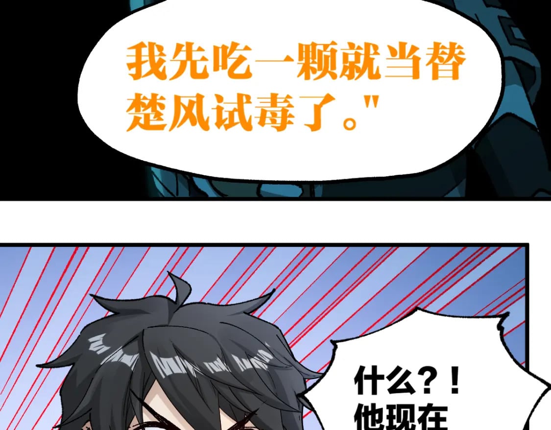 第235话 豪赌！！16
