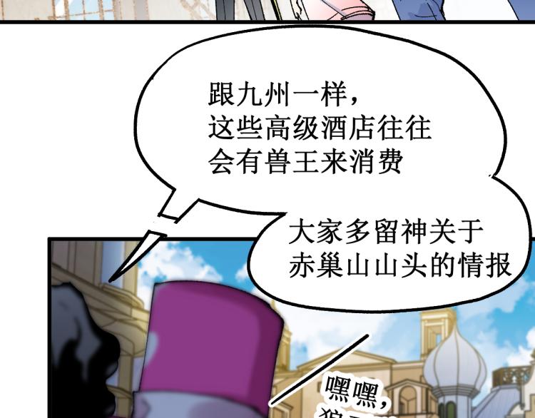 第140话 潜入西方107