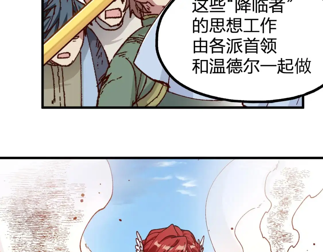 第253话 域外生物24