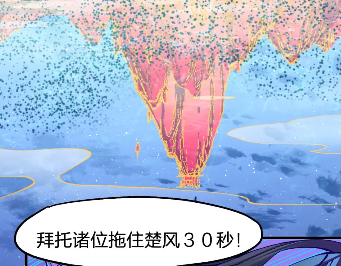 第224话 龘虎山仙境？！69