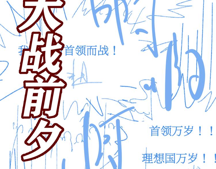 第108话 战斗打响210