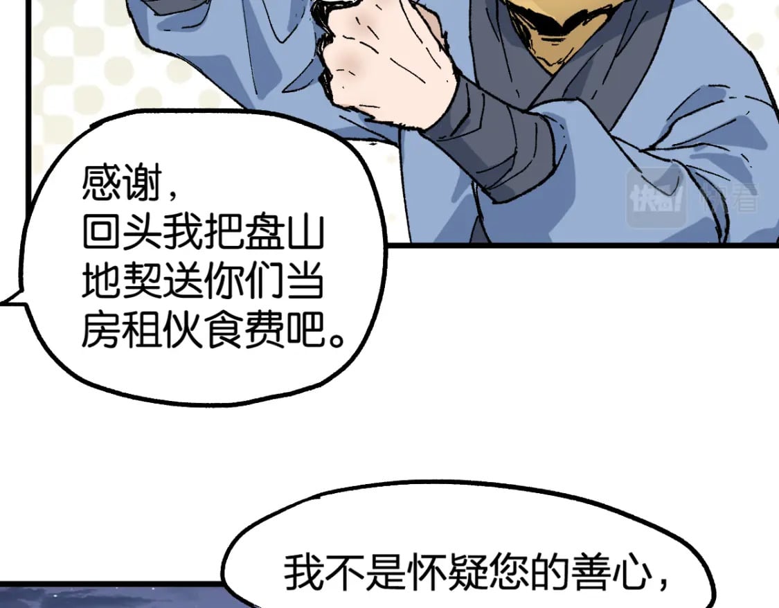 第213话 苏醒56