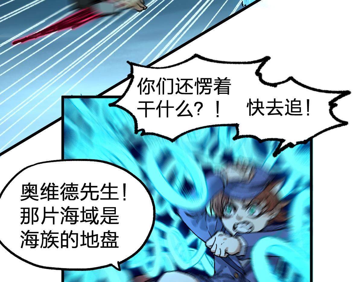 第168话 追杀！围剿！101