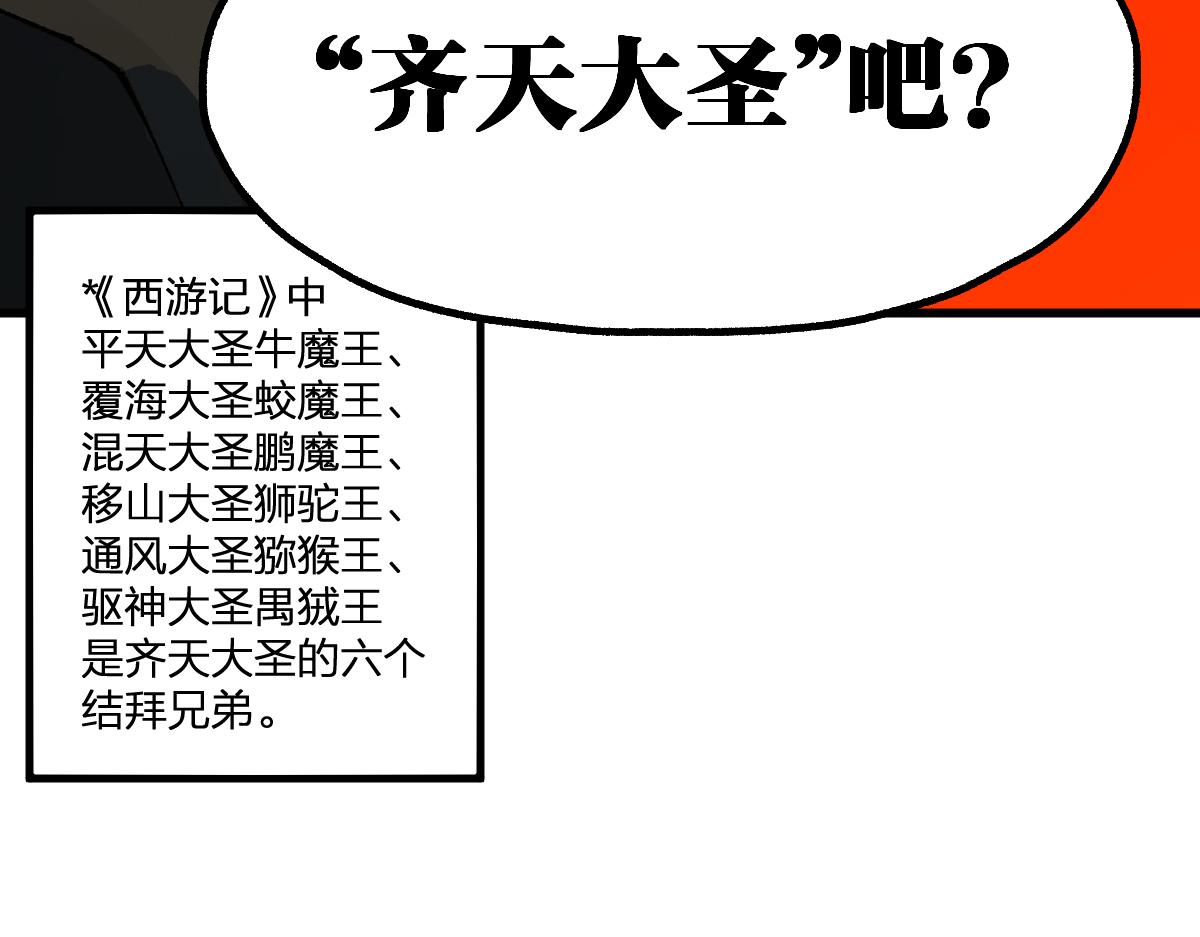 第197话 龘虎山，开战！64