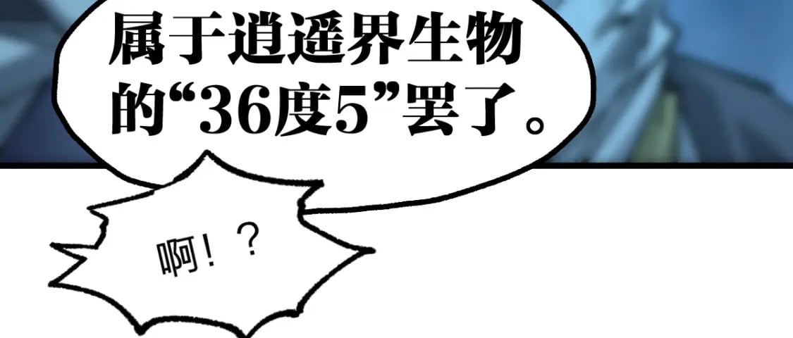 第226话 大妖出动！62