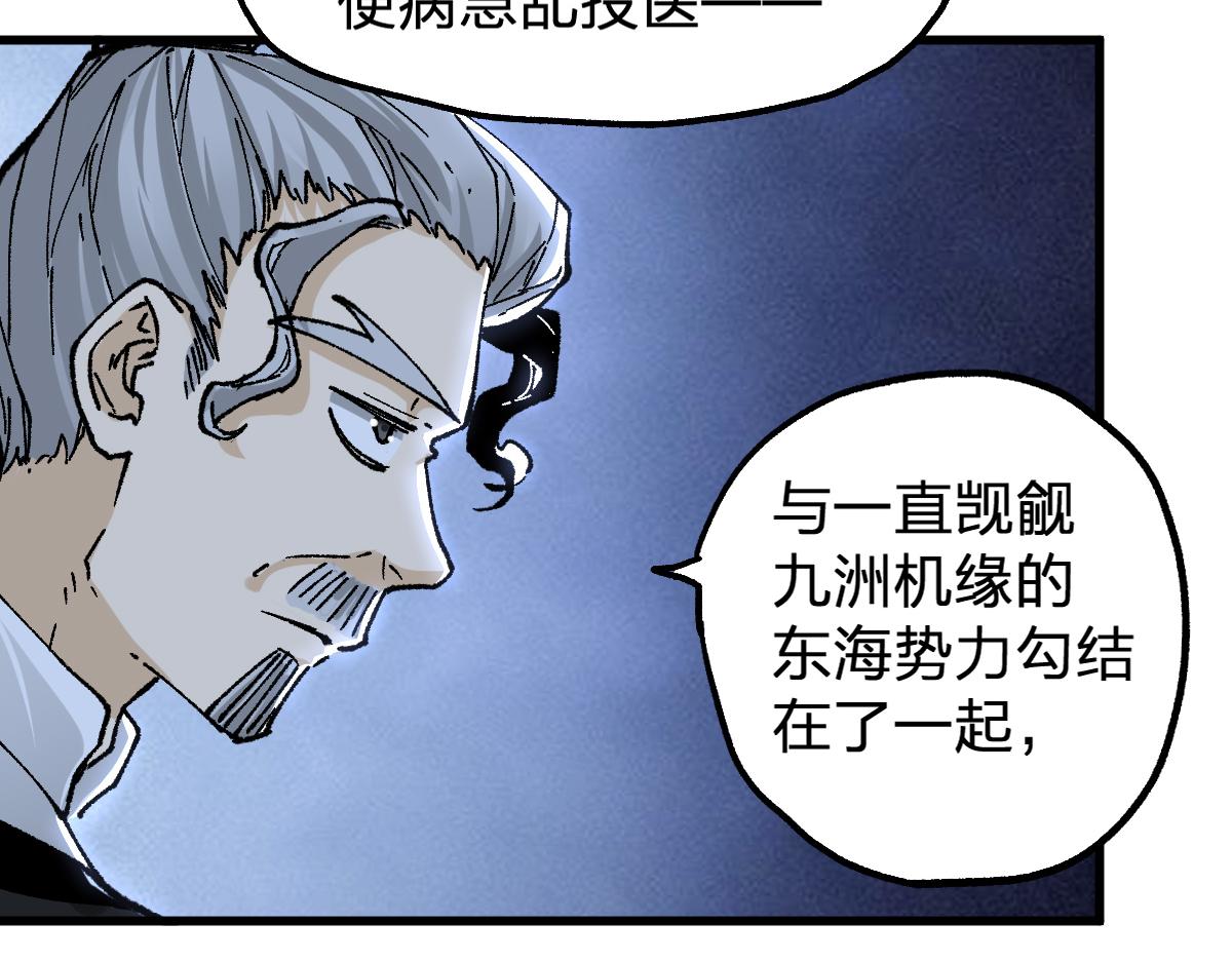 第192话 海族登陆？！25
