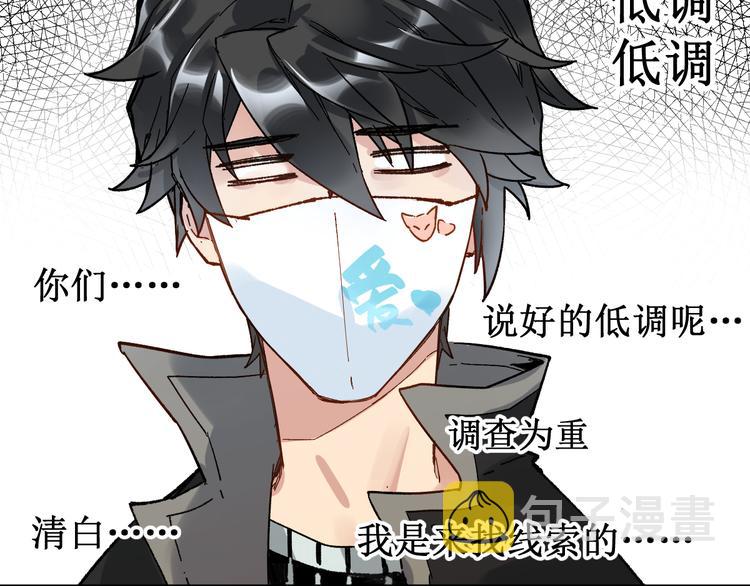 第77话 凶手正面挑衅！？49