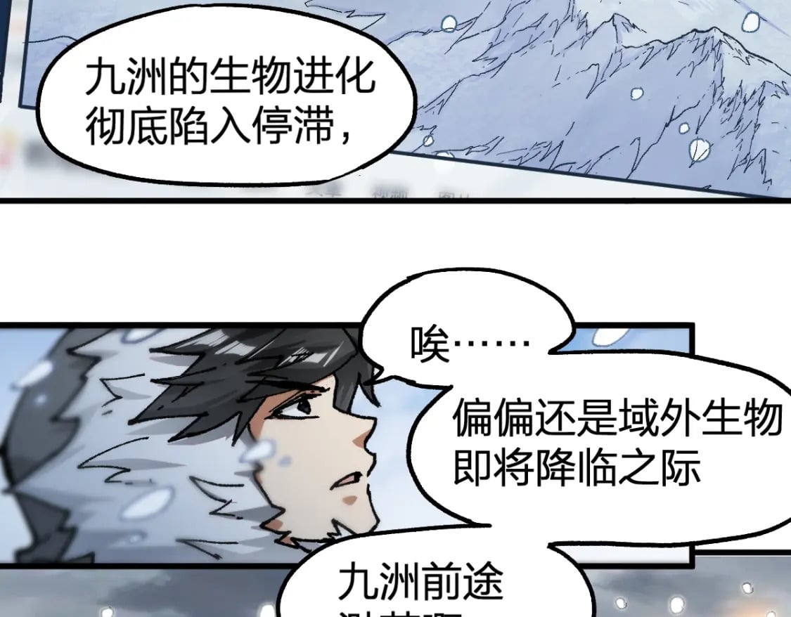第232话 巨变的世界！41