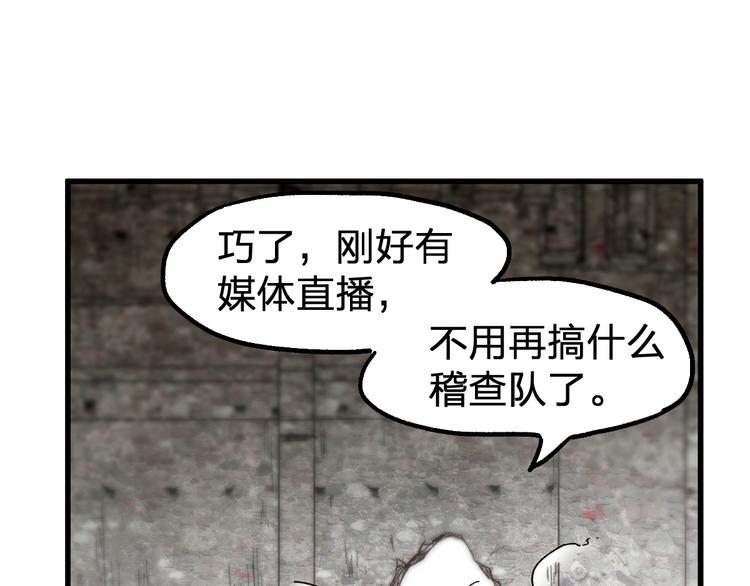 第104话 爆炸143
