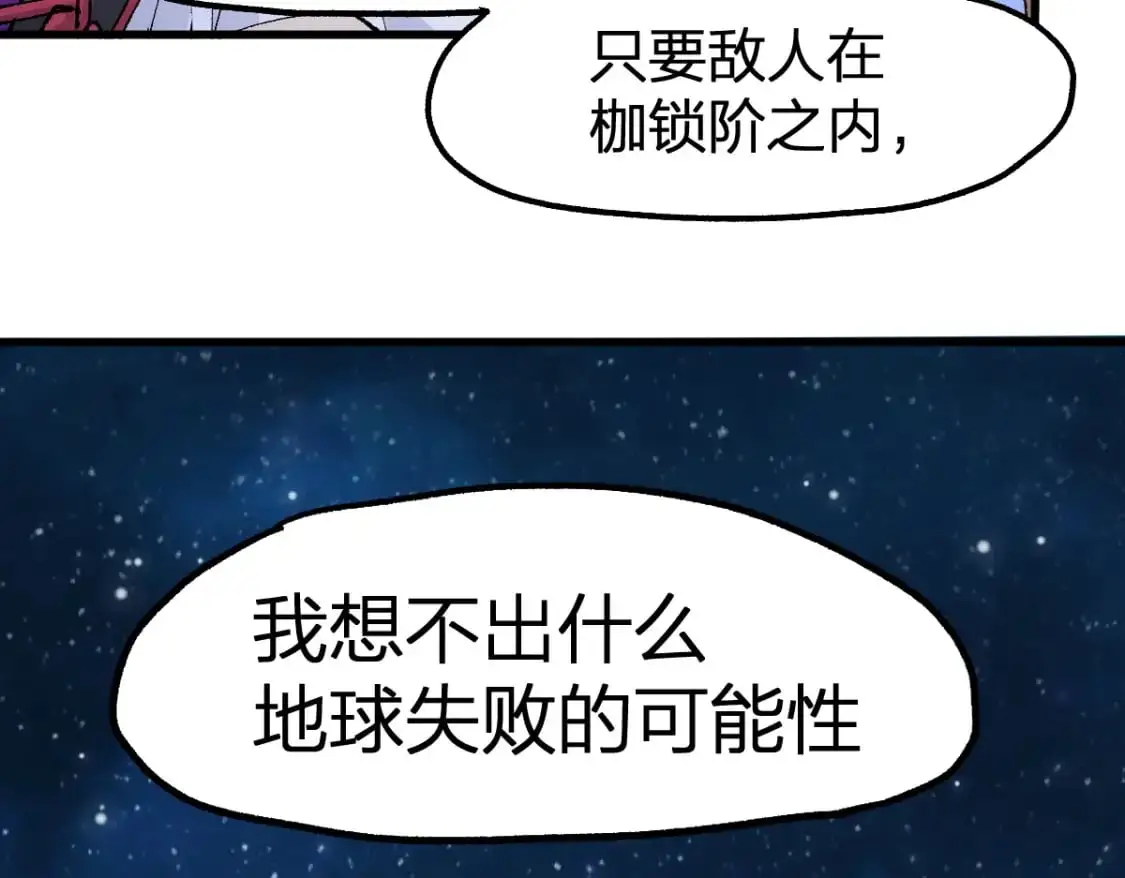 第253话 域外生物84