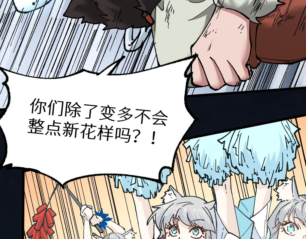 第154话 鸿沟11