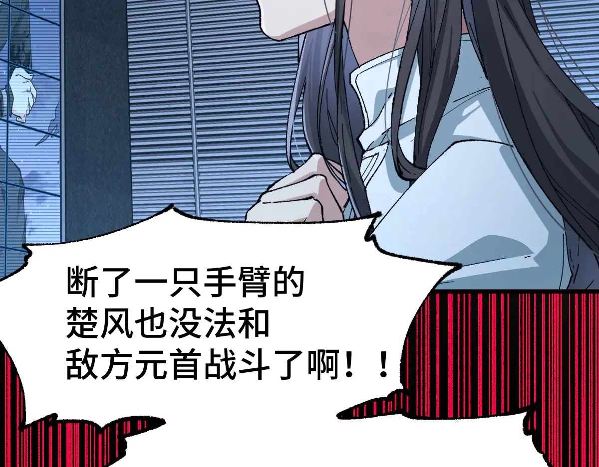 第271话 败走？109