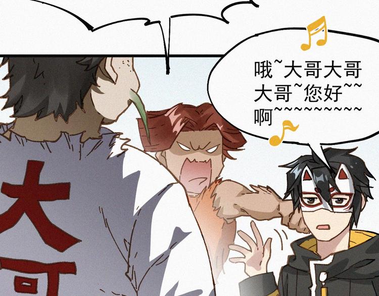 第31话 最强火焰？93