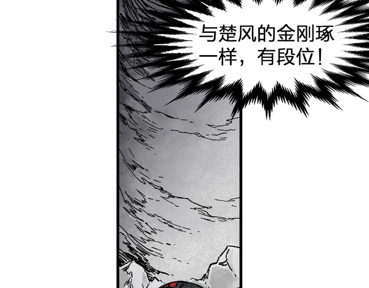 第114话 遭遇战11