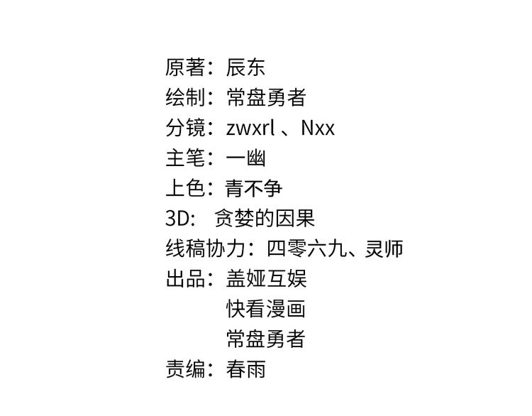 第124话 昨日温馨42