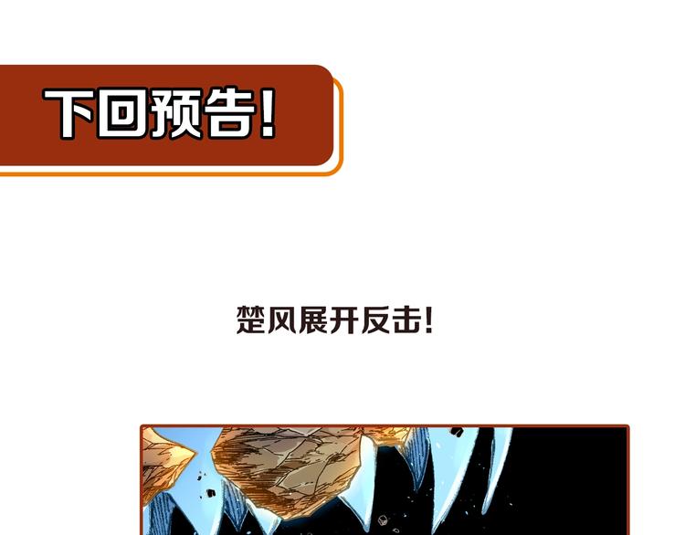 第91话 楚风+狼王vs老祖158