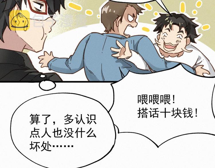 第32话 牛神王71