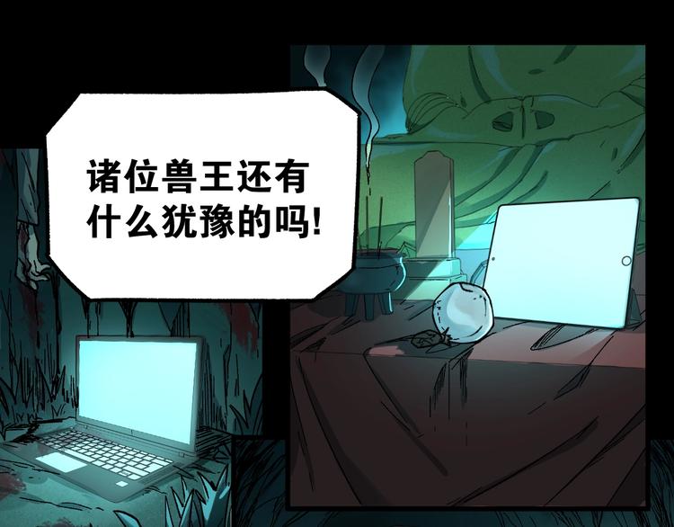 第60话 苍狼王出动126