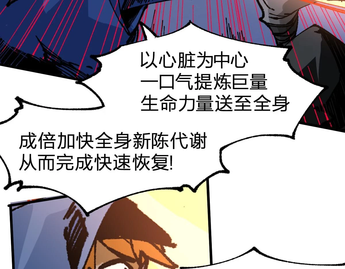 第208话 大杀四方！36