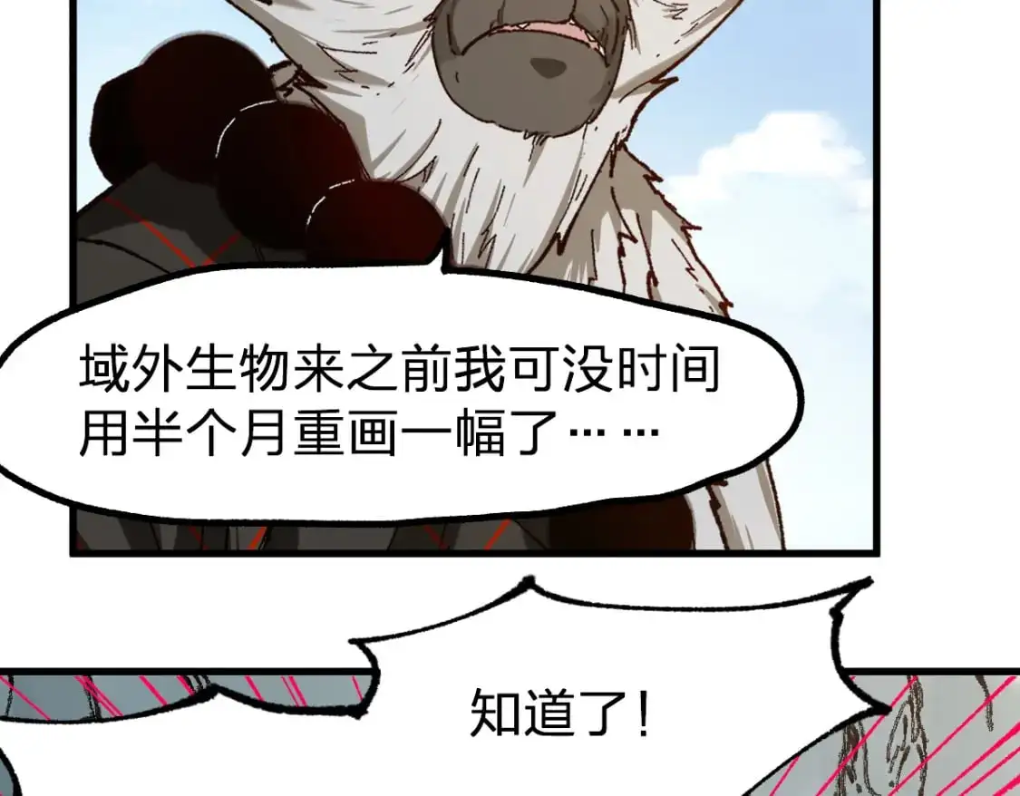 第247话 新的修行？！（2）49