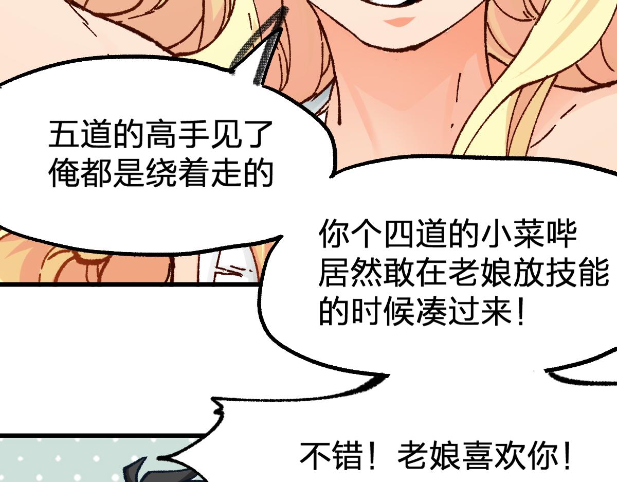 第170话 突破71
